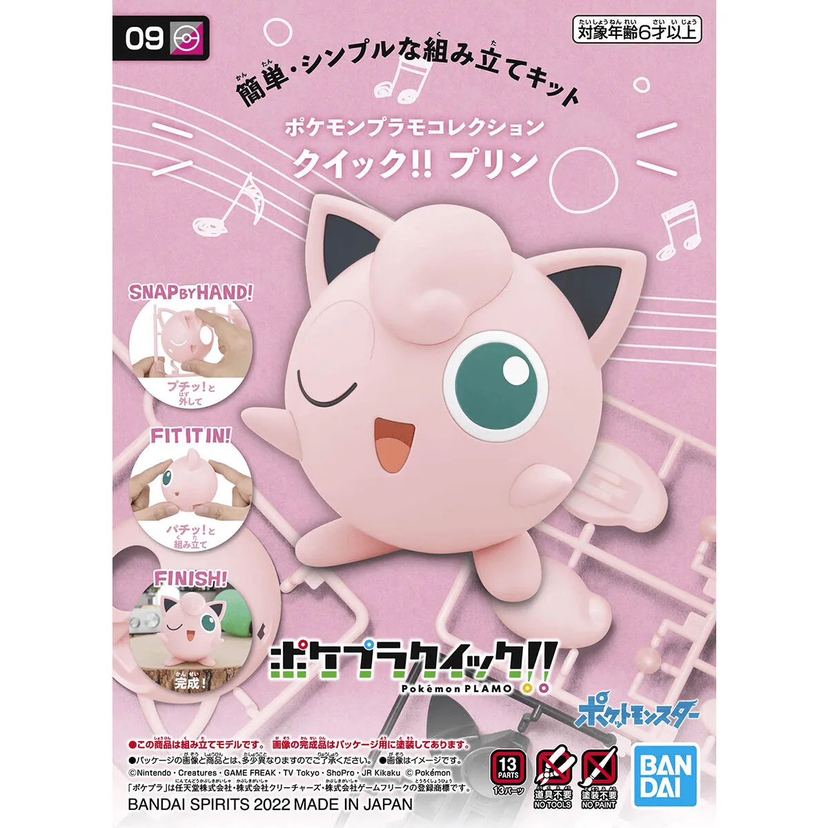 Bandai Pokemon 09 Jigglypuff Model Kit